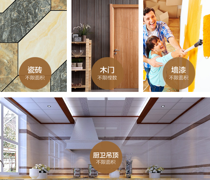 晋城-装修工艺细节二-专题展示图