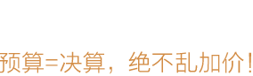 晋城-装修工艺标题-专题展示图